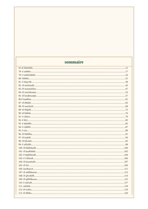 Sommaire du Juz Amma en phonétique française – sourates 78 à 114