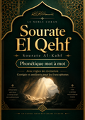 Pack Al-Kahf et Yasin en phonétique – ebook Sourate Al-Kahf
